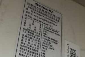 三亚格力空调维修电话是多少