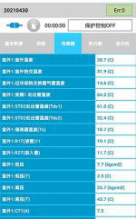 三亚中央空调维修电话是多少